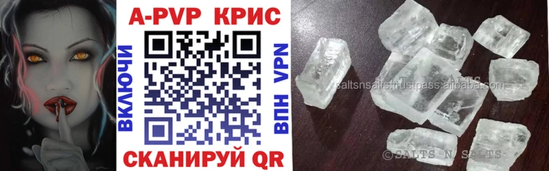 A-PVP СК КРИС  где продают   Беломорск 