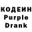 Кодеиновый сироп Lean Purple Drank Tyler Lima