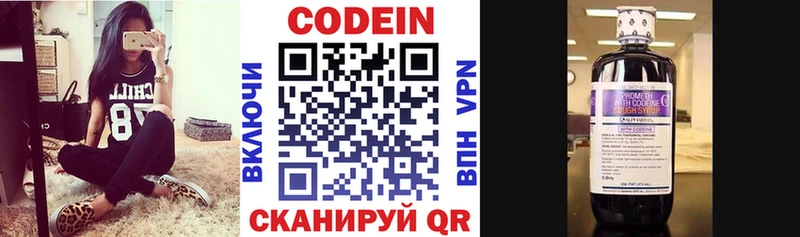 закладки  Беломорск  ссылка на мегу зеркало  Codein напиток Lean (лин) 