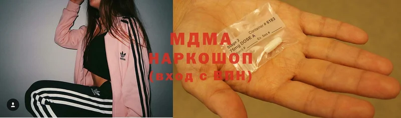 MDMA Molly  дарнет шоп  Беломорск 