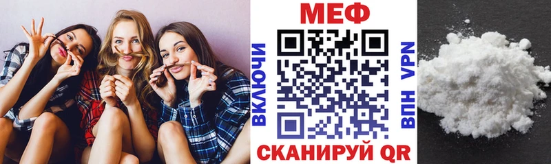 МЕФ кристаллы  Беломорск 