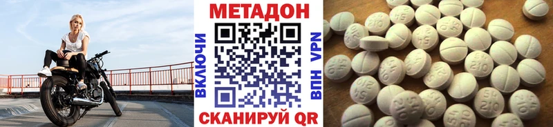 Метадон кристалл  блэк спрут ССЫЛКА  Беломорск  где можно купить  