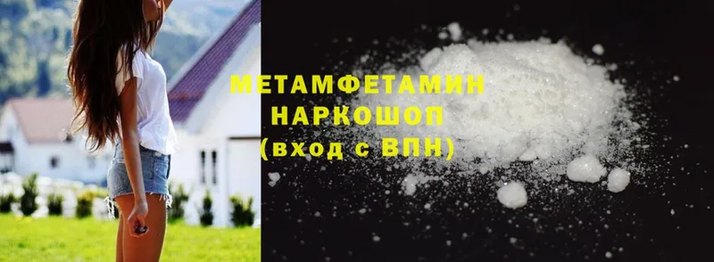 Первитин Methamphetamine  цена наркотик  Беломорск 