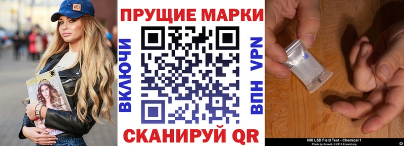 Наркотические марки 1500мкг  Беломорск 